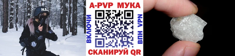 Купить где  Октябрьский  A-PVP СК