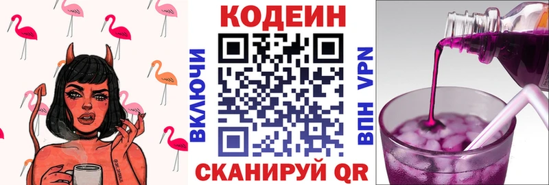 Купить  Октябрьский  Codein напиток Lean (лин) 