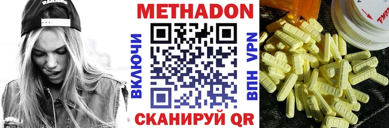 Купить где  Октябрьский  Метадон кристалл 